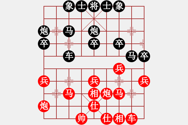 象棋棋譜圖片：延陵客(4段)-和-啊啊哦哦(6段) - 步數(shù)：30 