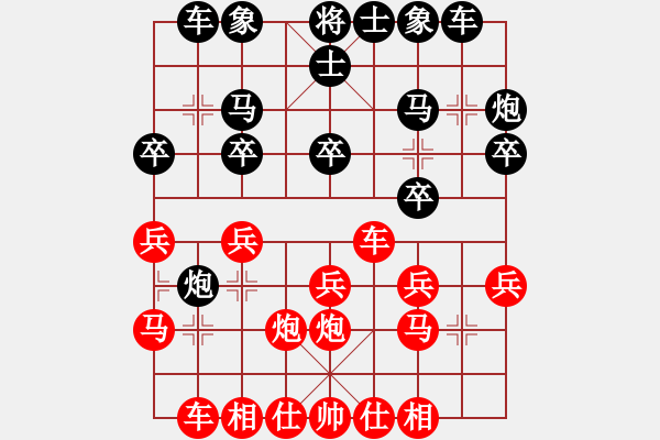 象棋棋譜圖片：魔刀轉世(9段)-勝-痛快(3段) - 步數(shù)：20 