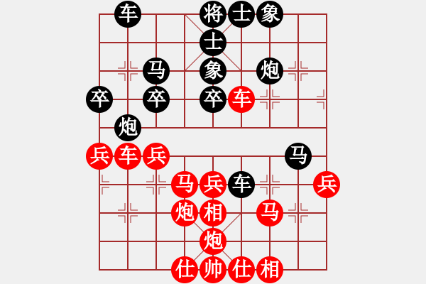 象棋棋譜圖片：魔刀轉世(9段)-勝-痛快(3段) - 步數(shù)：40 