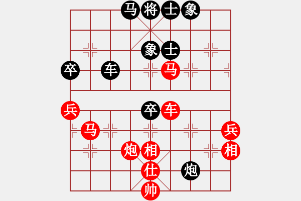 象棋棋譜圖片：魔刀轉世(9段)-勝-痛快(3段) - 步數(shù)：68 