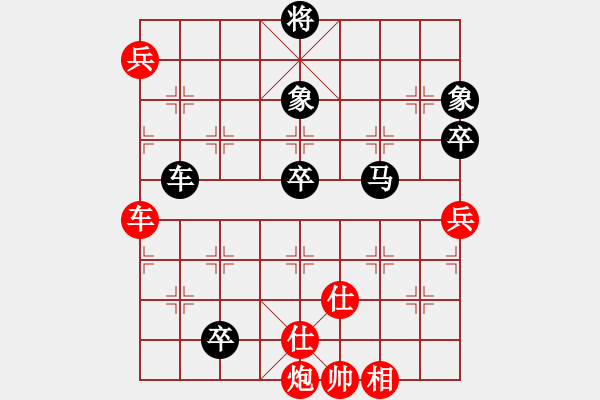 象棋棋譜圖片：心系十三族(人王)-和-生死決(人王) - 步數(shù)：120 