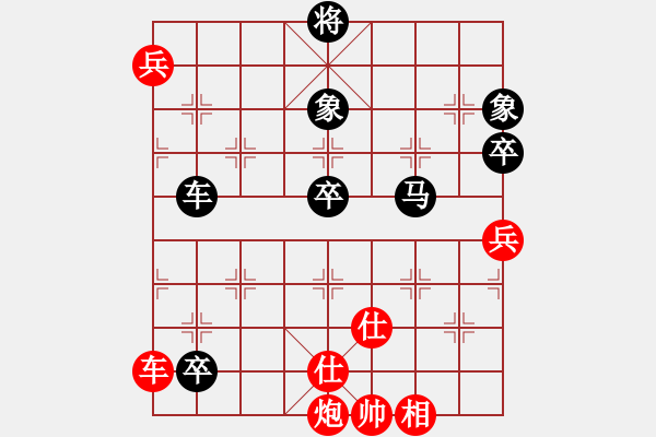 象棋棋譜圖片：心系十三族(人王)-和-生死決(人王) - 步數(shù)：130 