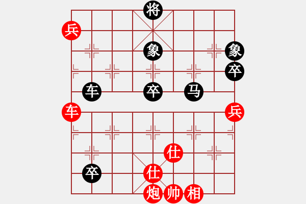 象棋棋譜圖片：心系十三族(人王)-和-生死決(人王) - 步數(shù)：231 