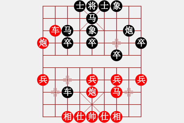 象棋棋譜圖片：心系十三族(人王)-和-生死決(人王) - 步數(shù)：30 