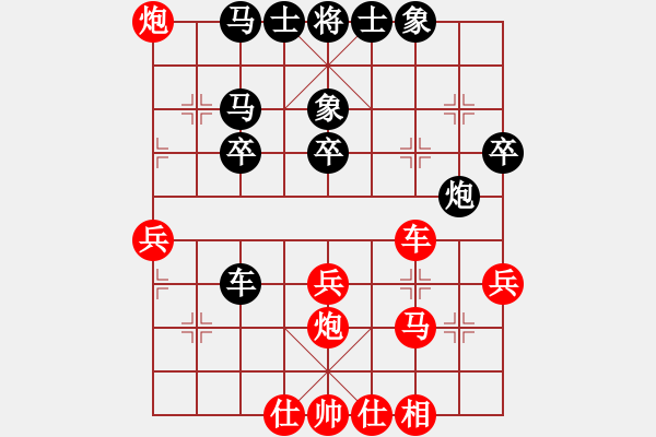 象棋棋譜圖片：心系十三族(人王)-和-生死決(人王) - 步數(shù)：40 