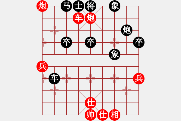 象棋棋譜圖片：心系十三族(人王)-和-生死決(人王) - 步數(shù)：70 