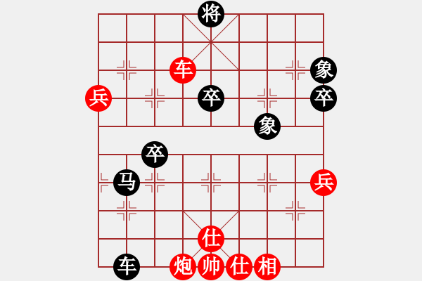 象棋棋譜圖片：心系十三族(人王)-和-生死決(人王) - 步數(shù)：90 