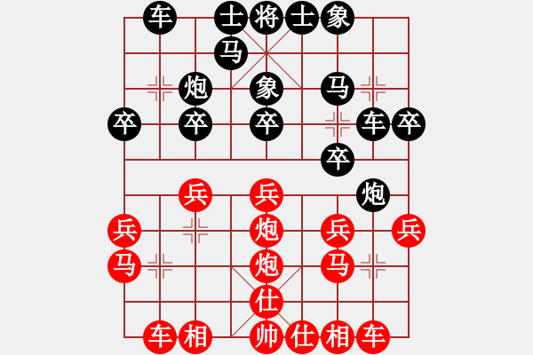 象棋棋譜圖片：狼狗(9段)-負-老夫小豆腐(9段) - 步數(shù)：20 