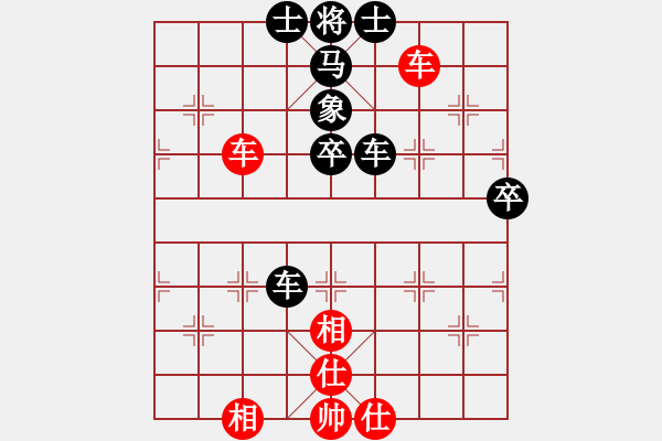 象棋棋谱图片：第四轮1-3 上海鲁光先负常熟王廓 - 步数：66 