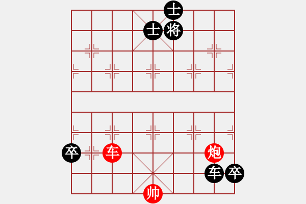 象棋棋谱图片：第二节 车炮巧胜局 【例6】 - 步数：0 