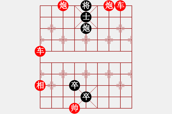 象棋棋譜圖片：雙飛蝴蝶1 - 步數(shù)：4 