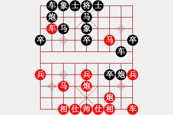 象棋棋譜圖片：倚天棋迷(9段)-負-名嘴佩球(9段) - 步數(shù)：30 