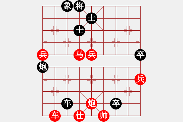 象棋棋譜圖片：倚天棋迷(9段)-負-名嘴佩球(9段) - 步數(shù)：90 