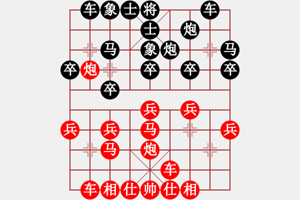 象棋棋譜圖片：李進 先勝 黃學(xué)謙 - 步數(shù)：20 