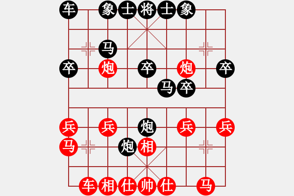 象棋棋譜圖片：太原山飛(3段)-和-小月(3段) - 步數(shù)：20 