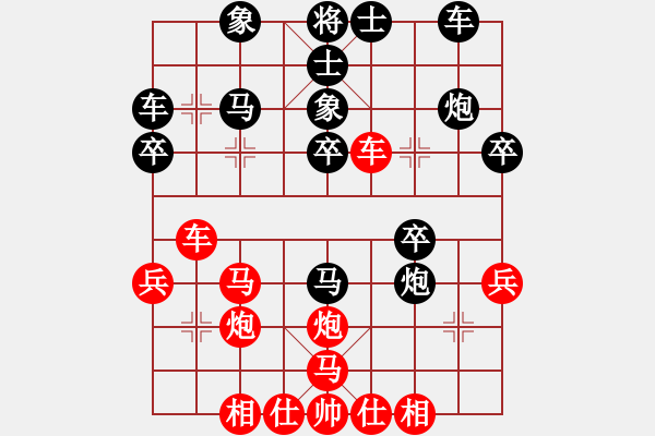 象棋棋譜圖片：盧政澔 先負(fù) 簡子宸 - 步數(shù)：30 