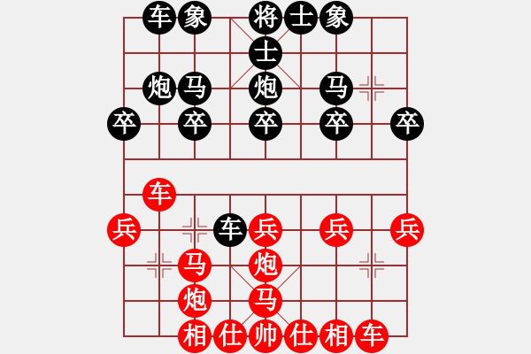 象棋棋譜圖片：下山虎[1446009479] -VS- 橫才俊儒[292832991] - 步數(shù)：20 