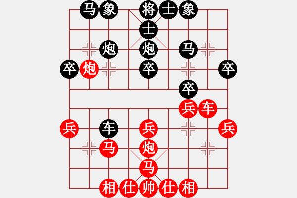 象棋棋譜圖片：下山虎[1446009479] -VS- 橫才俊儒[292832991] - 步數(shù)：30 