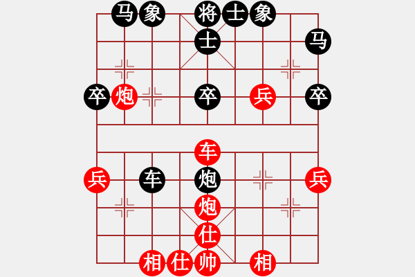 象棋棋譜圖片：下山虎[1446009479] -VS- 橫才俊儒[292832991] - 步數(shù)：40 