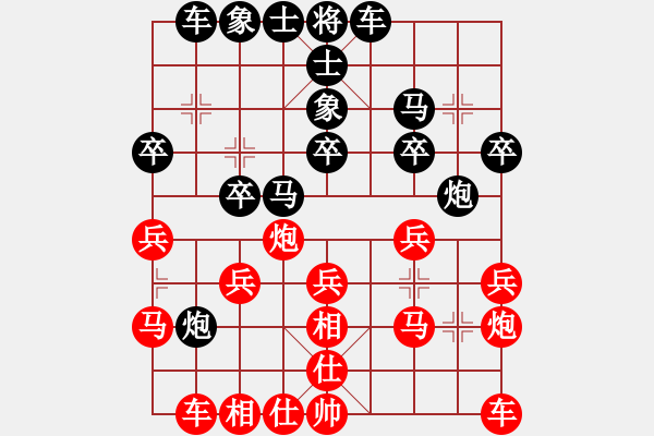 象棋棋譜圖片：弱點(diǎn)(5段)-和-大兵小小兵(7段) - 步數(shù)：20 