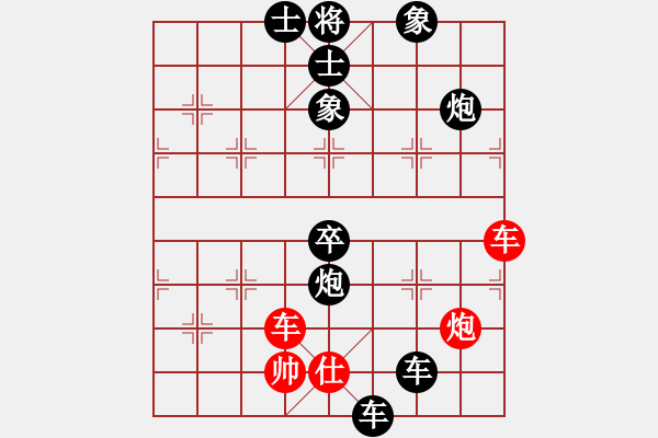 象棋棋譜圖片：雨的誘惑【紅】vs期待你的轉(zhuǎn)身【黑】 - 步數(shù)：110 