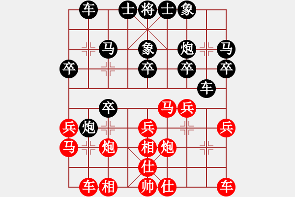 象棋棋譜圖片：雨的誘惑【紅】vs期待你的轉(zhuǎn)身【黑】 - 步數(shù)：20 