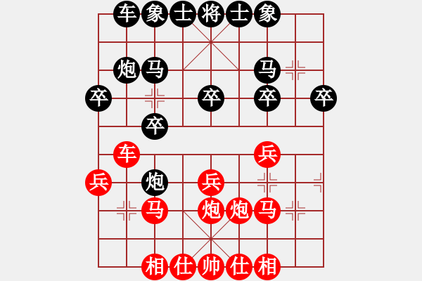 象棋棋譜圖片：rsj1234[493718862] -VS- 百思不得棋解[1076002090] - 步數(shù)：20 