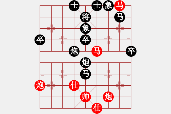 象棋棋譜圖片：rsj1234[493718862] -VS- 百思不得棋解[1076002090] - 步數(shù)：72 