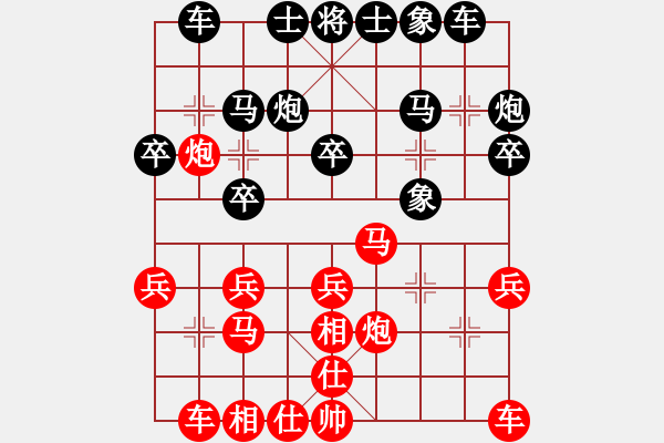 象棋棋譜圖片：上帝愛運(yùn)動(9段)-勝-青城石蜜(日帥) - 步數(shù)：20 