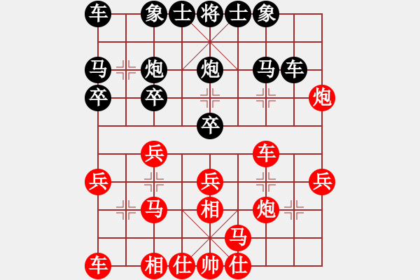 象棋棋譜圖片：飛相對黑挺7卒7路炮（旋風V7.0拆棋）和棋 - 步數：20 