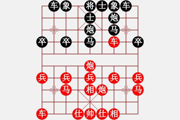 象棋棋譜圖片：我心依舊[903406246] -VS- 橫才俊儒[292832991] - 步數(shù)：20 