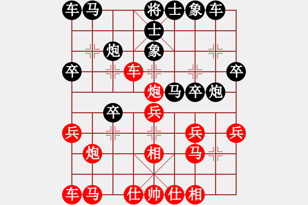 象棋棋譜圖片：雪天(8星)-負(fù)-李團(tuán)結(jié)(9星) - 步數(shù)：20 