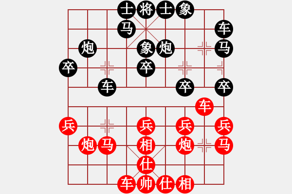 象棋棋譜圖片：茅臺(tái)酒香◆[紅] -VS- 草子[黑] - 步數(shù)：20 