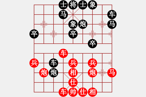 象棋棋譜圖片：茅臺(tái)酒香◆[紅] -VS- 草子[黑] - 步數(shù)：30 