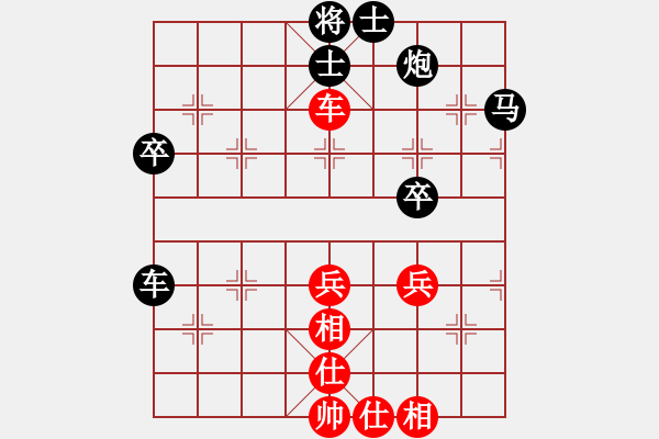 象棋棋譜圖片：茅臺(tái)酒香◆[紅] -VS- 草子[黑] - 步數(shù)：50 