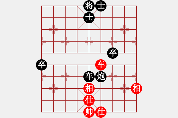 象棋棋譜圖片：茅臺(tái)酒香◆[紅] -VS- 草子[黑] - 步數(shù)：60 