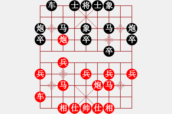 象棋棋譜圖片：1234 - 步數(shù)：20 