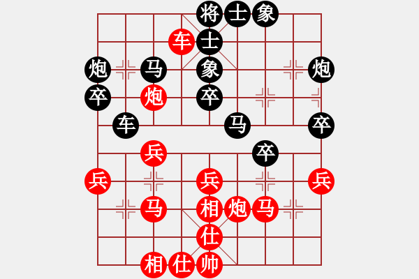 象棋棋譜圖片：1234 - 步數(shù)：30 