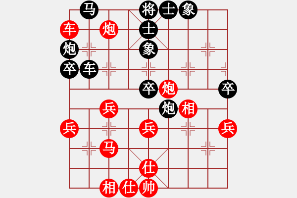 象棋棋譜圖片：1234 - 步數(shù)：40 