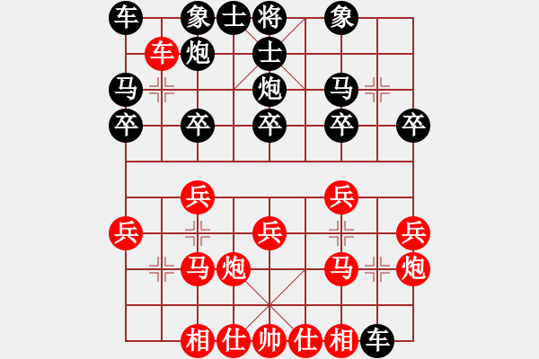 象棋棋譜圖片：常州 尤云飛 勝 南京 陳衛(wèi)武 - 步數(shù)：20 