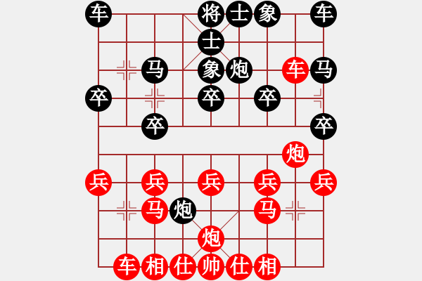 象棋棋譜圖片：盲點(diǎn)：有車(chē)不相三分罪 見(jiàn)象不破七成輸 - 步數(shù)：20 