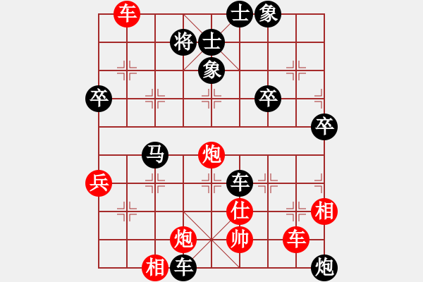 象棋棋譜圖片：盲點(diǎn)：有車(chē)不相三分罪 見(jiàn)象不破七成輸 - 步數(shù)：80 