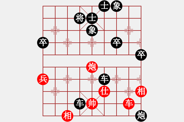 象棋棋譜圖片：盲點(diǎn)：有車(chē)不相三分罪 見(jiàn)象不破七成輸 - 步數(shù)：90 