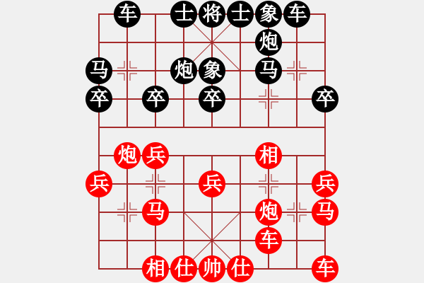 象棋棋譜圖片：先手走瞎眼狗2（和棋，兵河五四拆解） - 步數(shù)：20 