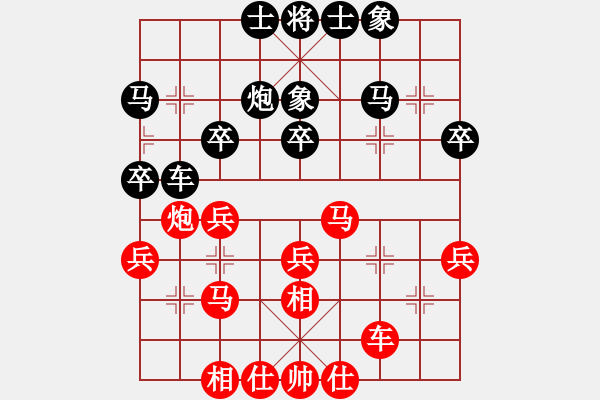 象棋棋譜圖片：先手走瞎眼狗2（和棋，兵河五四拆解） - 步數(shù)：30 