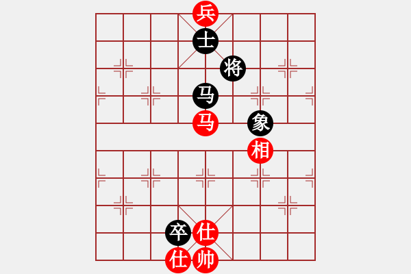 象棋棋譜圖片：先手走瞎眼狗2（和棋，兵河五四拆解） - 步數(shù)：300 