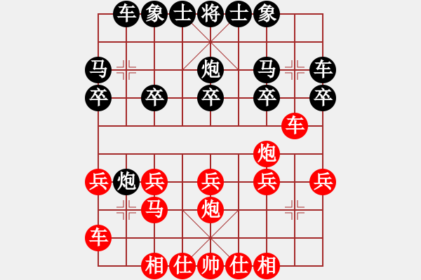 象棋棋譜圖片：棋友-魚aiq鳥[575644877] -VS- 大愛無語[2855922823] - 步數(shù)：20 