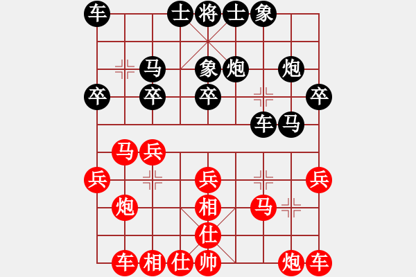 象棋棋譜圖片：負(fù)分太后 魚[紅] -VS- 冰點[黑](7) - 步數(shù)：20 