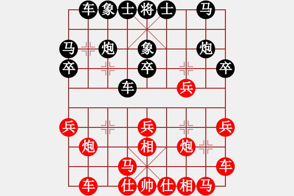 象棋棋譜圖片：縣級(jí)棋手(3段)-負(fù)-深藍(lán)(8段) - 步數(shù)：20 