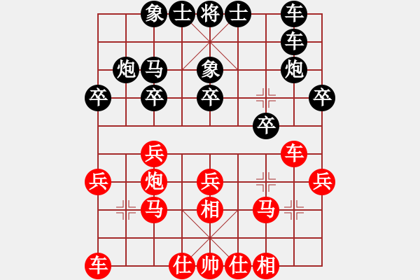 象棋棋譜圖片：鑫福網(wǎng)吧(6段)-和-亮劍沖沖(8段) - 步數(shù)：20 